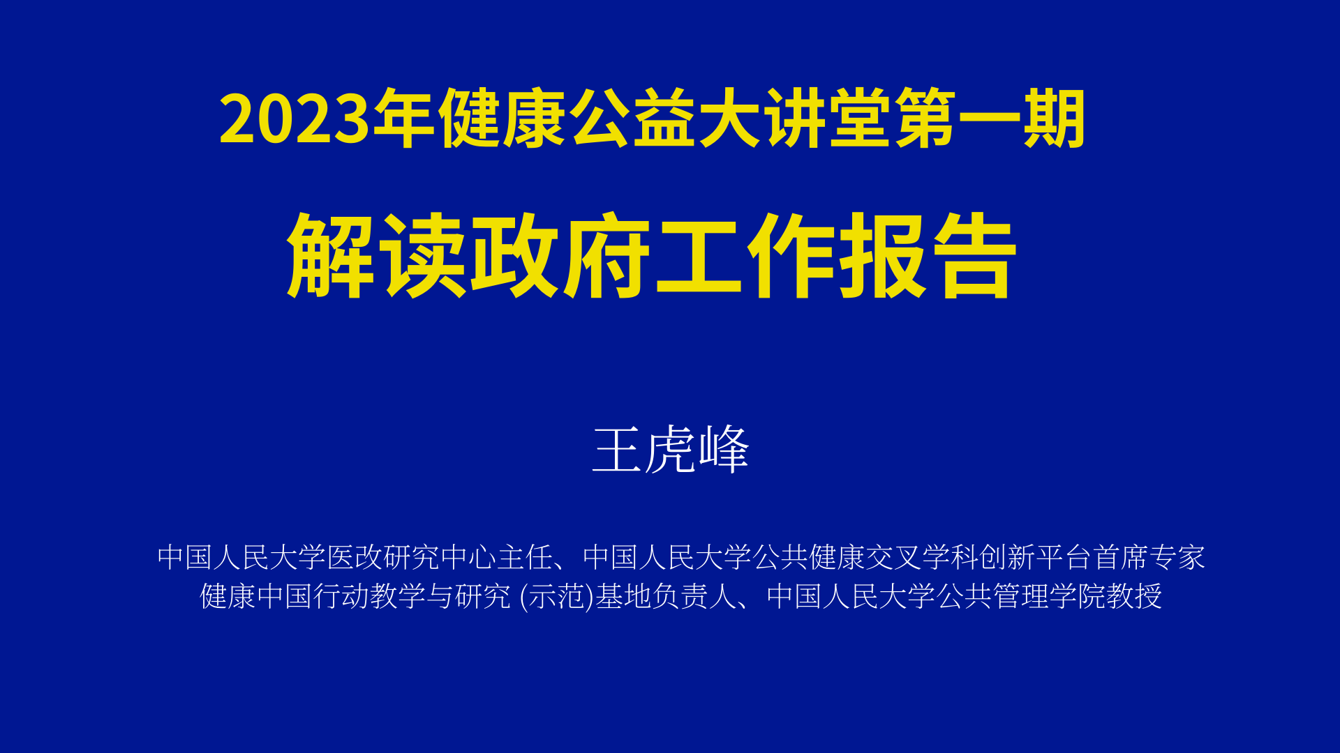 北京德施普康健康大数据应用技术研究院