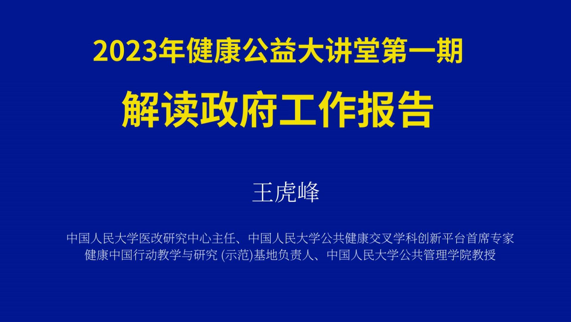 北京德施普康健康大数据应用技术研究院