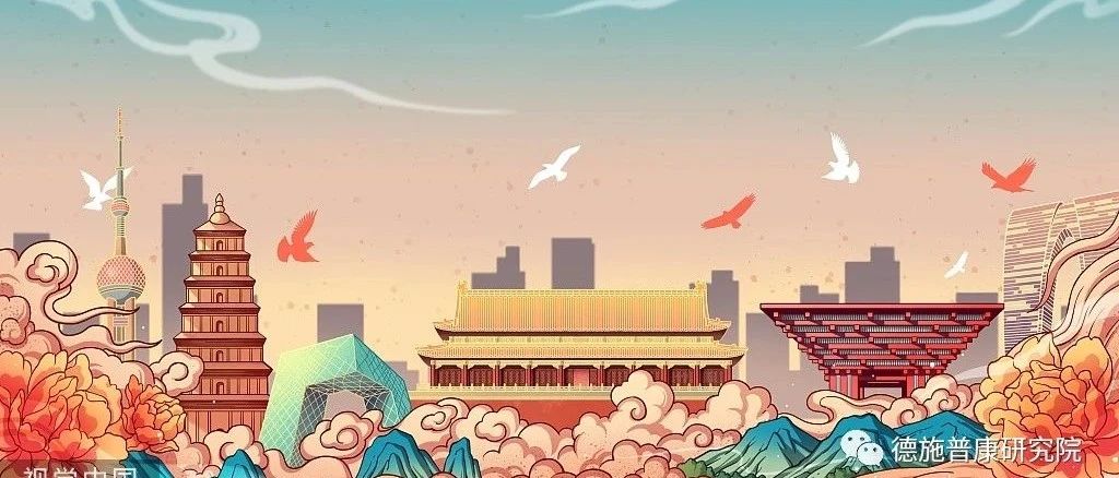 北京德施普康健康大数据应用技术研究院
