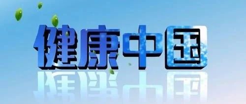 北京德施普康健康大数据应用技术研究院