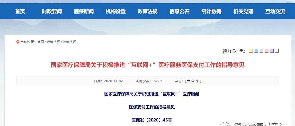北京德施普康健康大数据应用技术研究院