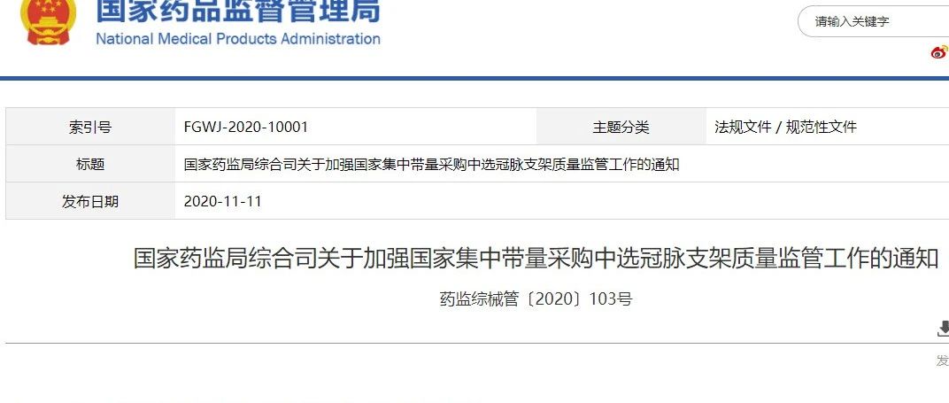 北京德施普康健康大数据应用技术研究院