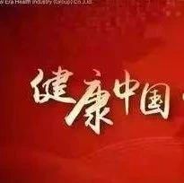 北京德施普康健康大数据应用技术研究院